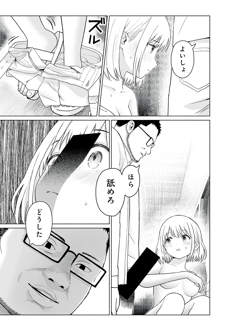 GraPara! Chap 79 - Next Chap 80