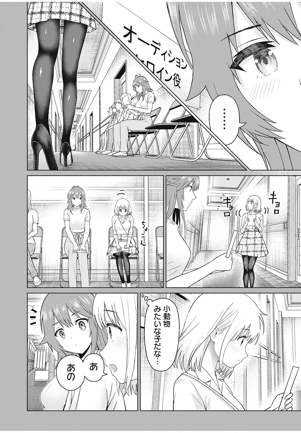 GraPara! Chap 79 - Next Chap 80