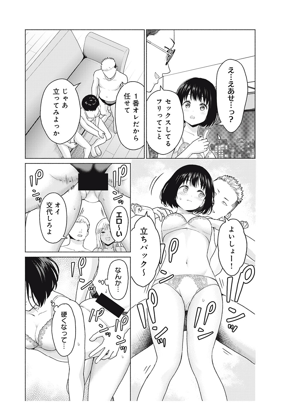 GraPara! Chap 8 - Next Chap 9
