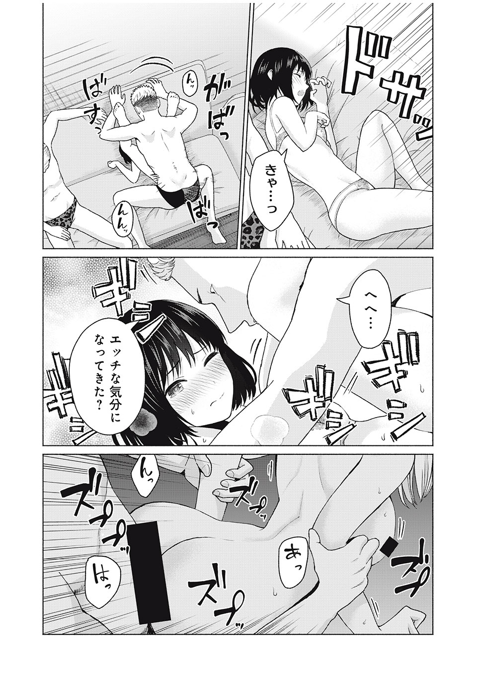 GraPara! Chap 8 - Next Chap 9