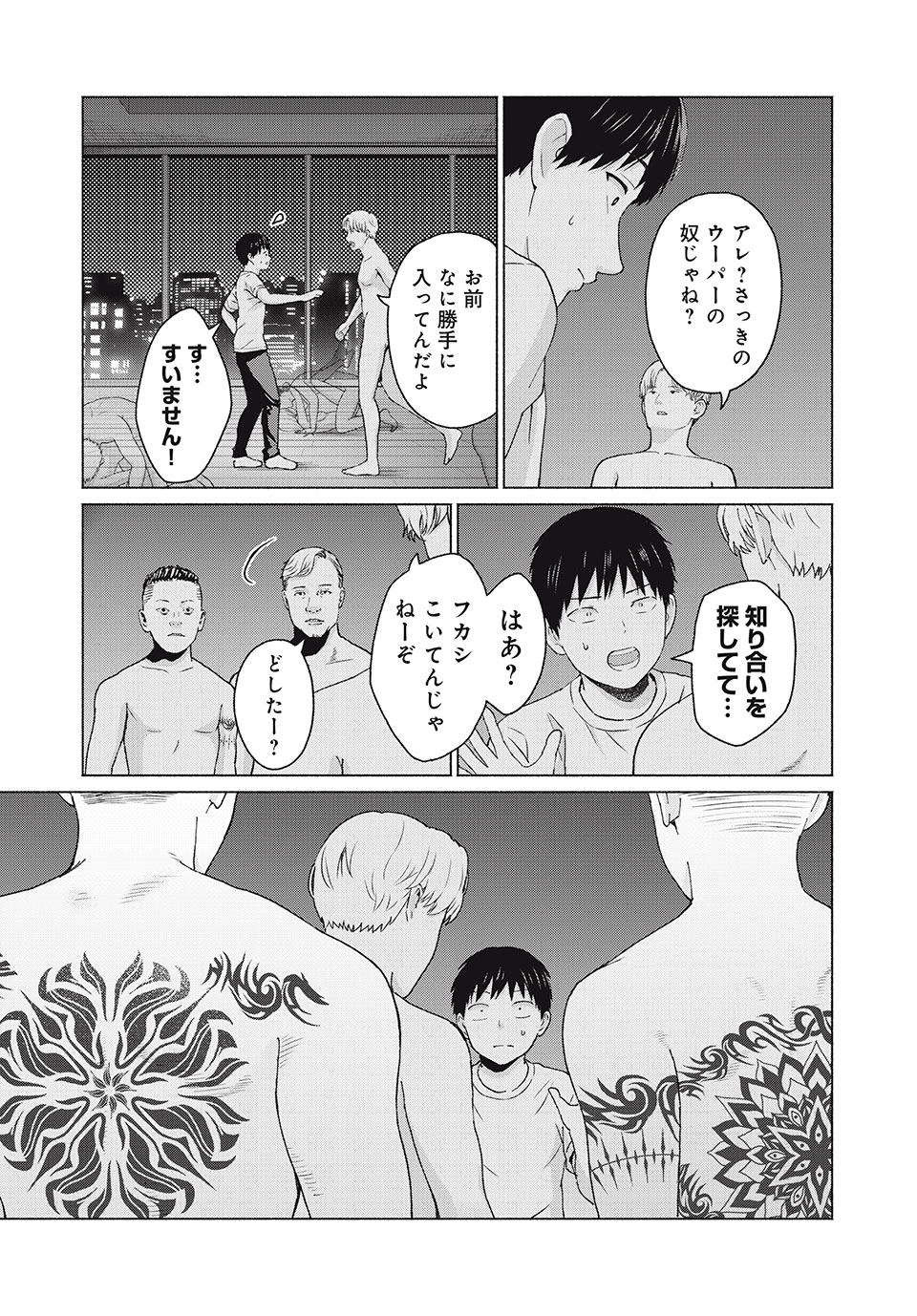 GraPara! Chap 8 - Next Chap 9