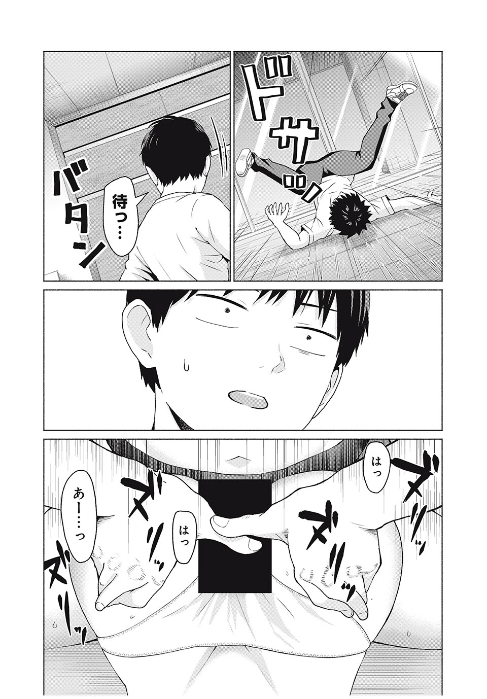 GraPara! Chap 8 - Next Chap 9