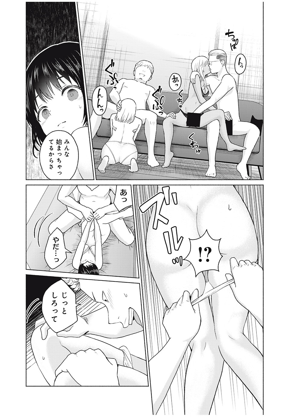 GraPara! Chap 8 - Next Chap 9