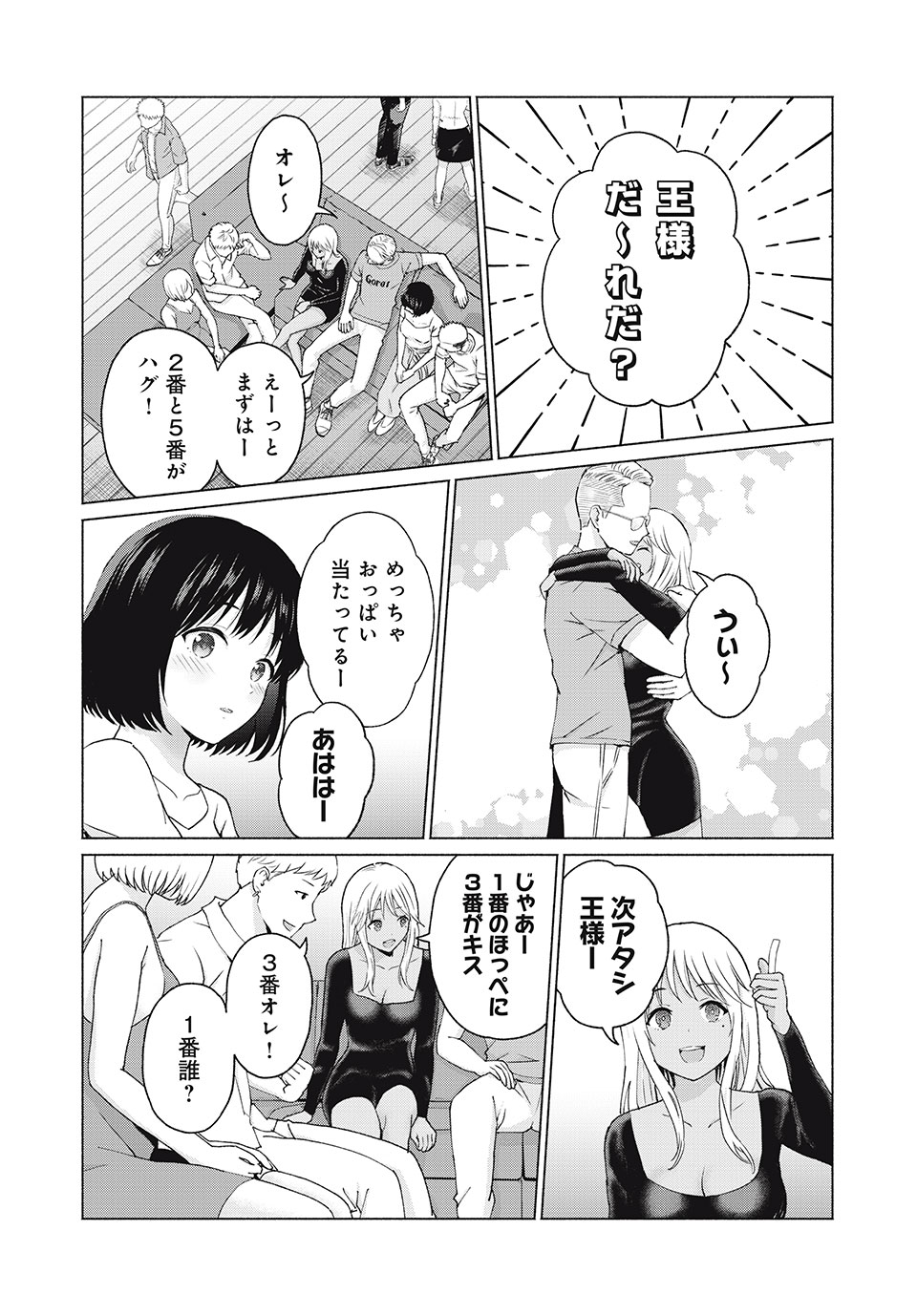 GraPara! Chap 8 - Next Chap 9