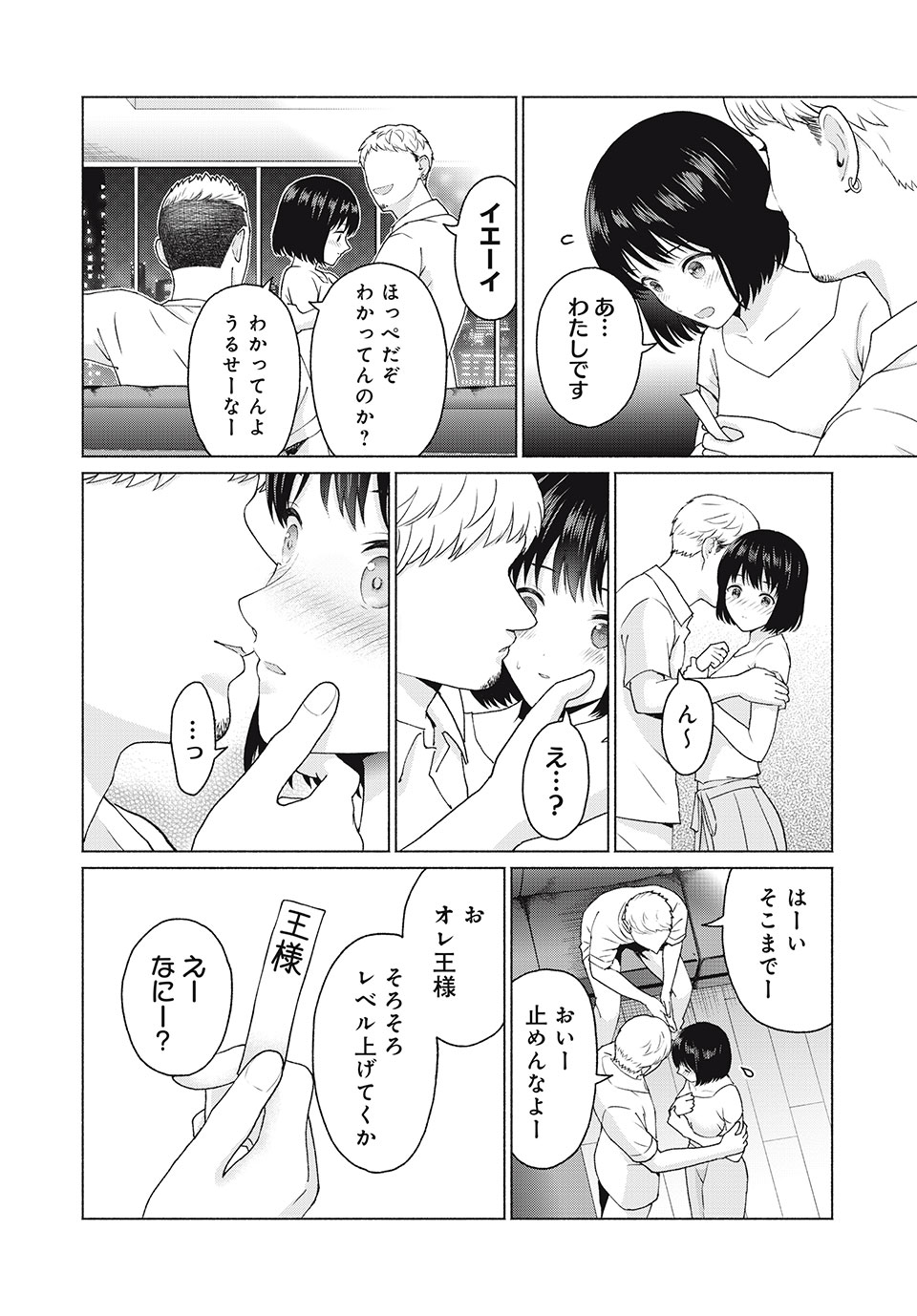 GraPara! Chap 8 - Next Chap 9