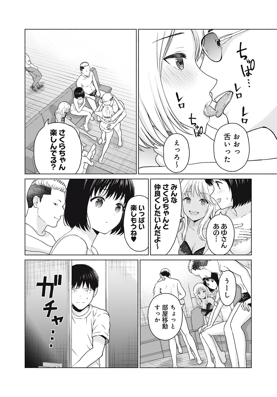 GraPara! Chap 8 - Next Chap 9
