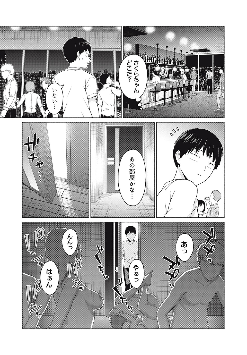 GraPara! Chap 8 - Next Chap 9