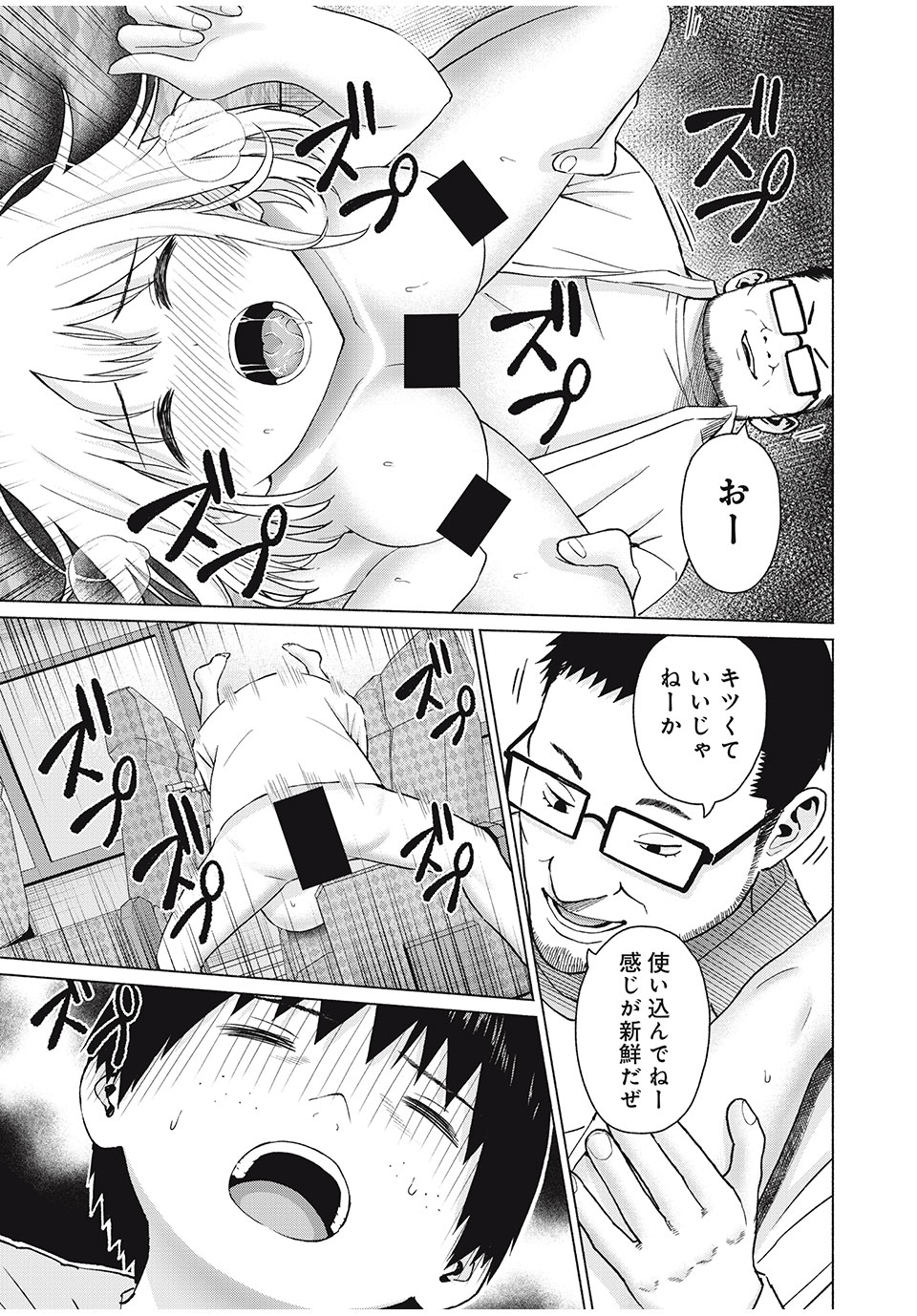 GraPara! Chap 80 - Next Chap 81