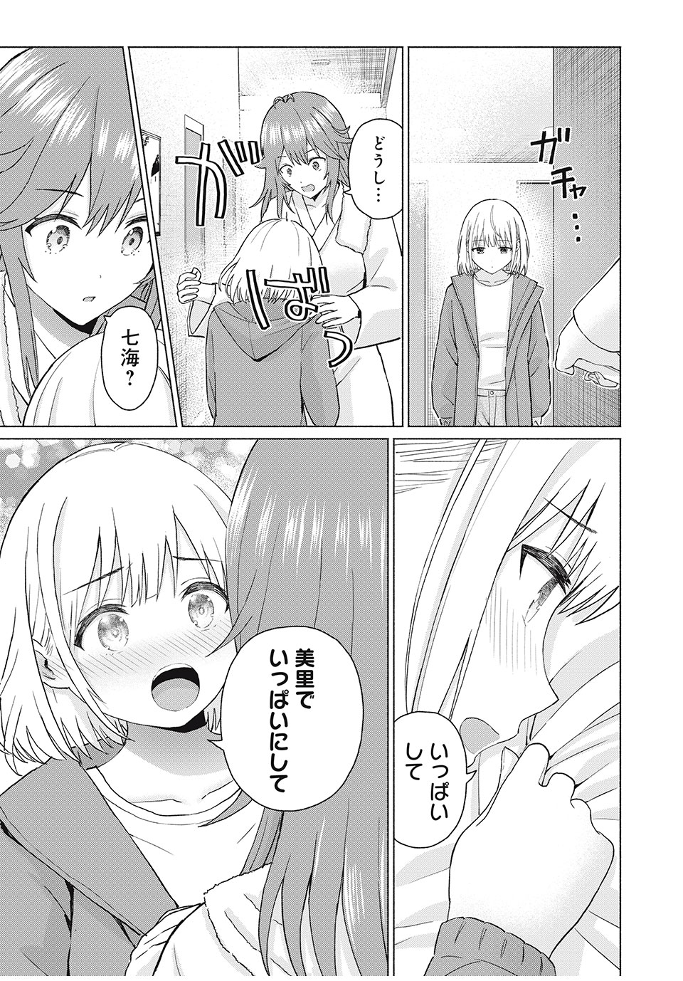 GraPara! Chap 80 - Next Chap 81