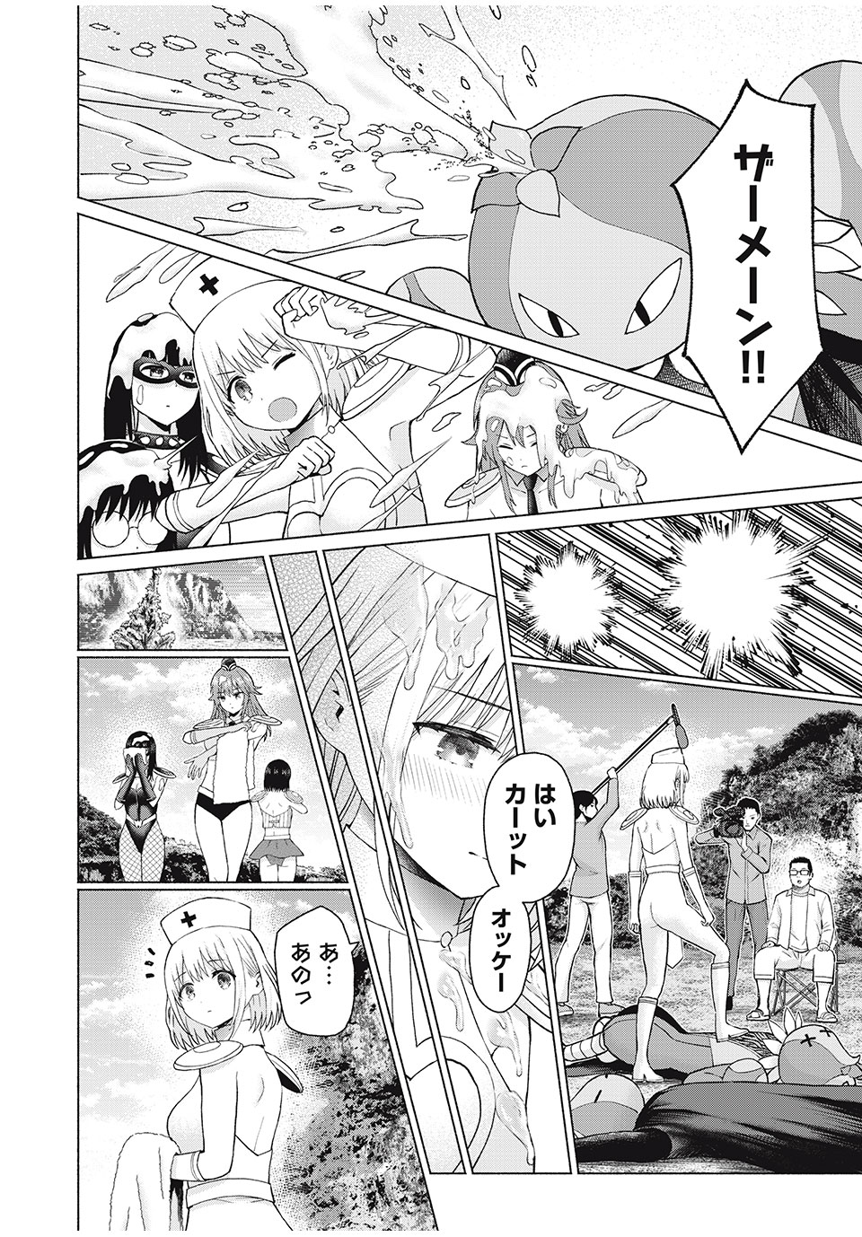 GraPara! Chap 80 - Next Chap 81