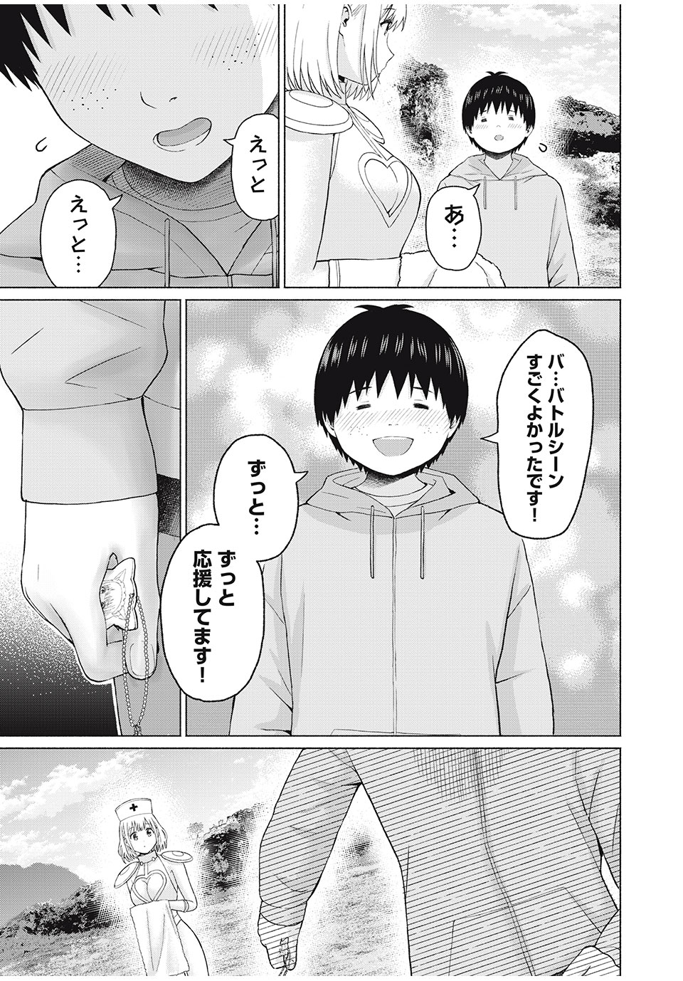 GraPara! Chap 80 - Next Chap 81