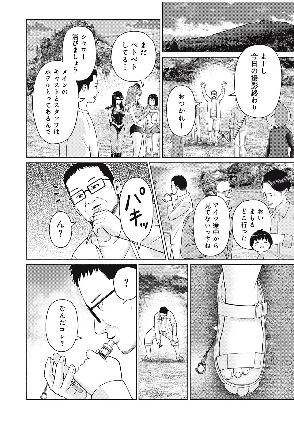 GraPara! Chap 80 - Next Chap 81