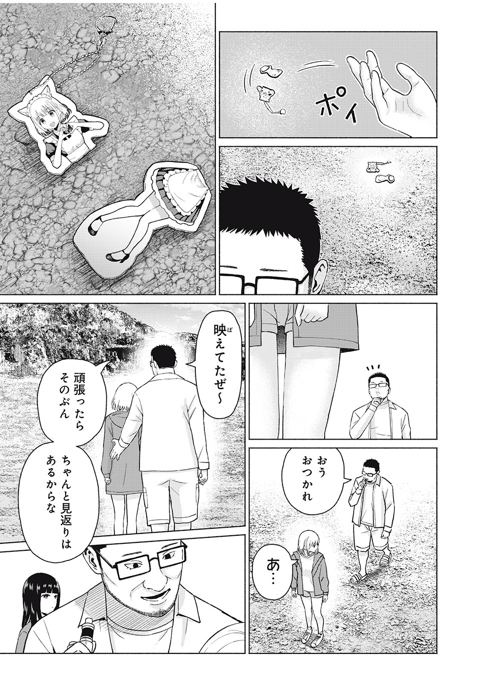 GraPara! Chap 80 - Next Chap 81