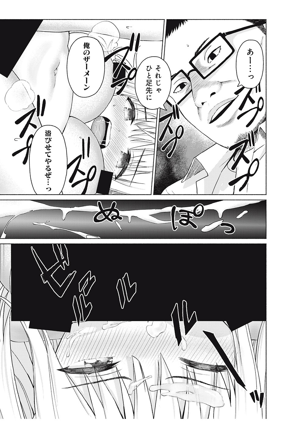 GraPara! Chap 80 - Next Chap 81