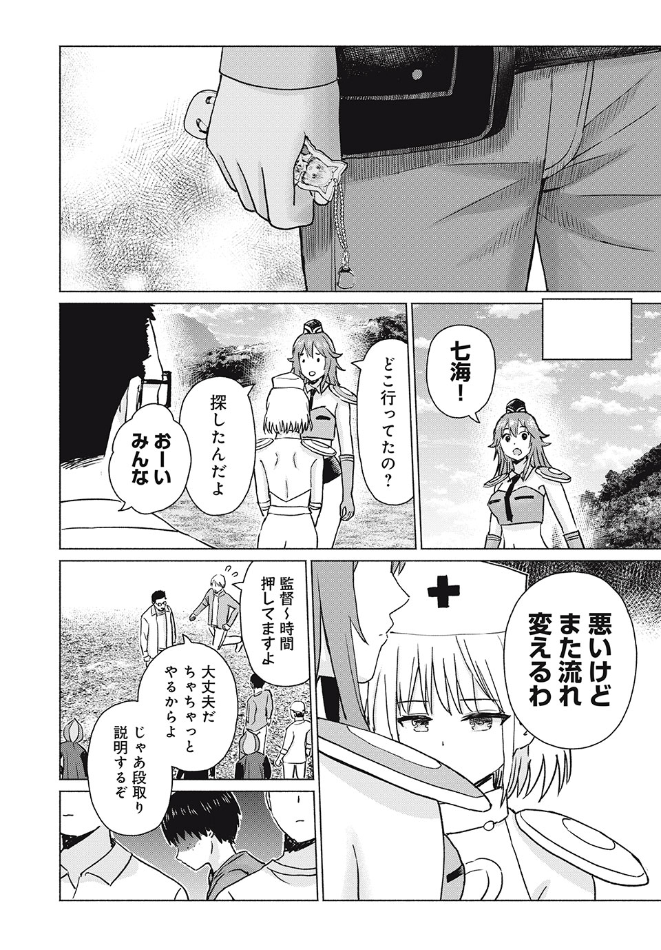 GraPara! Chap 80 - Next Chap 81