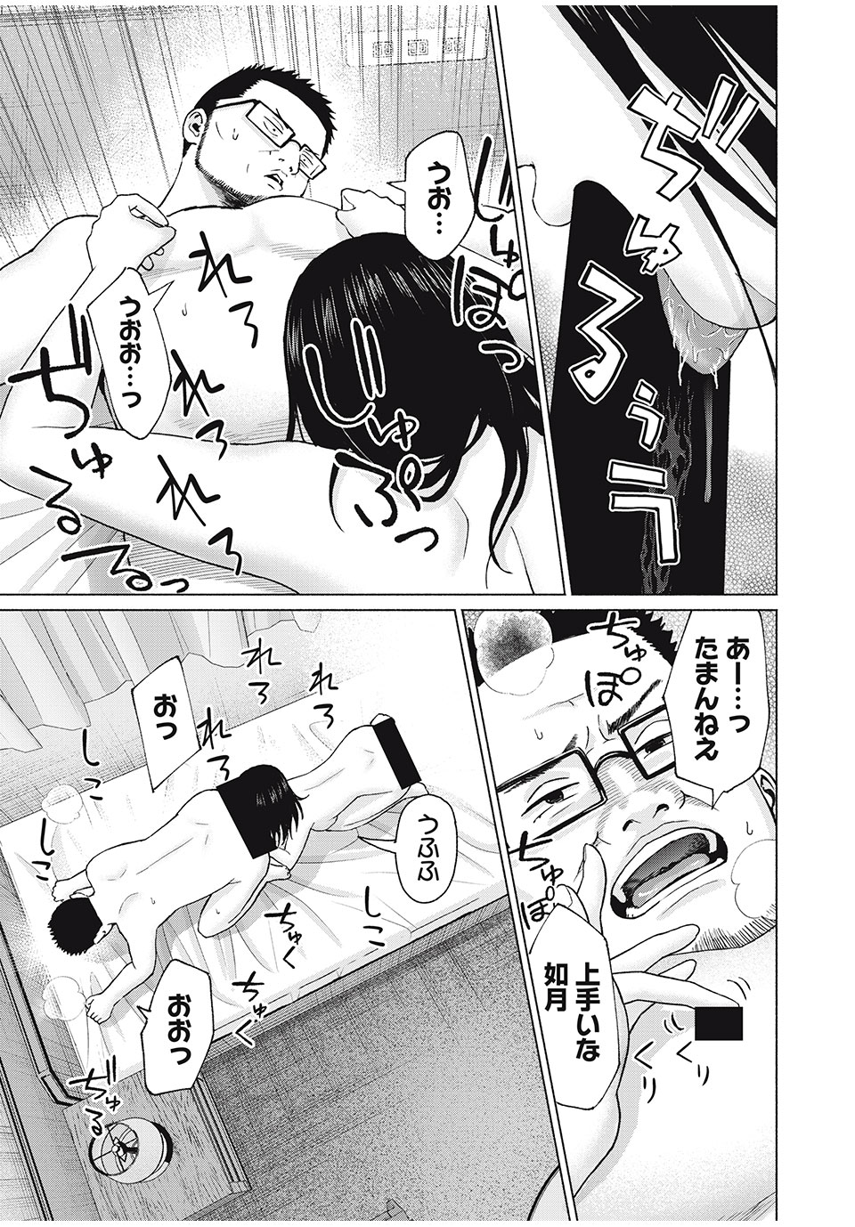 GraPara! Chap 81 - Next Chap 82