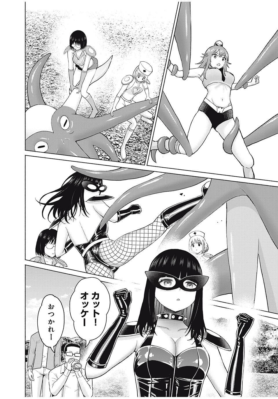 GraPara! Chap 81 - Next Chap 82