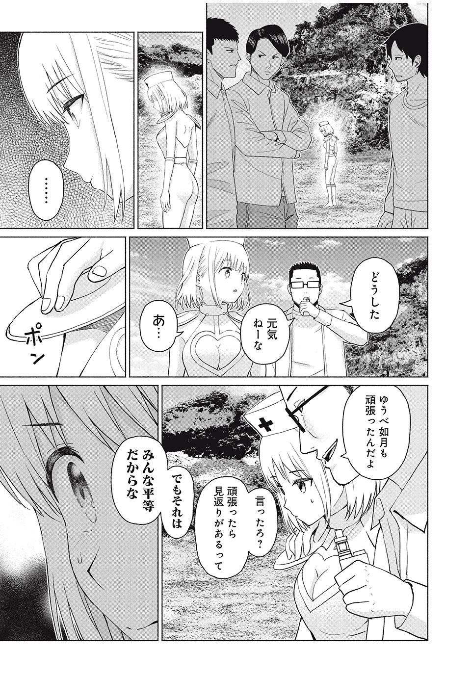 GraPara! Chap 81 - Next Chap 82