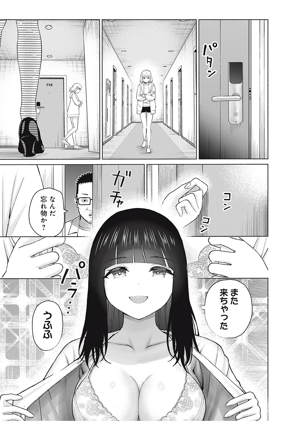 GraPara! Chap 81 - Next Chap 82