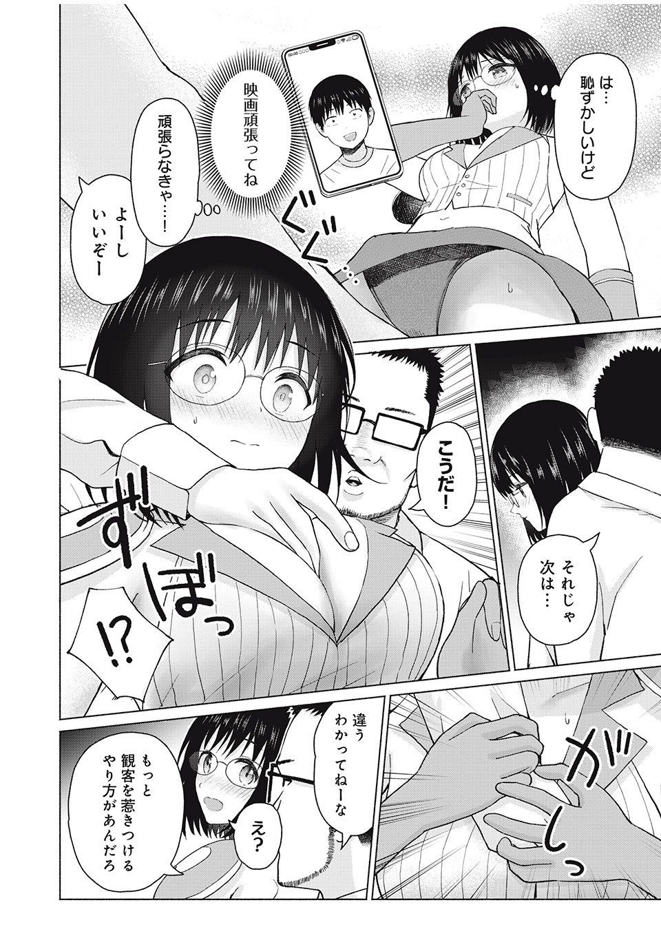 GraPara! Chap 81 - Next Chap 82