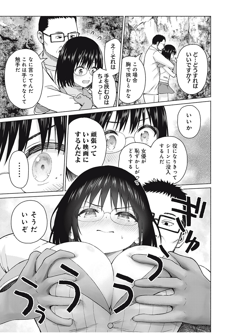 GraPara! Chap 81 - Next Chap 82