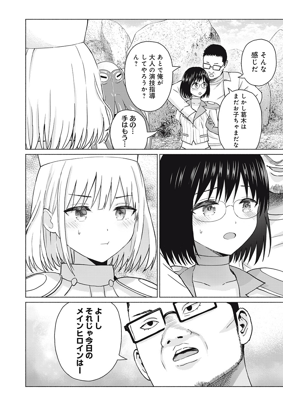 GraPara! Chap 81 - Next Chap 82