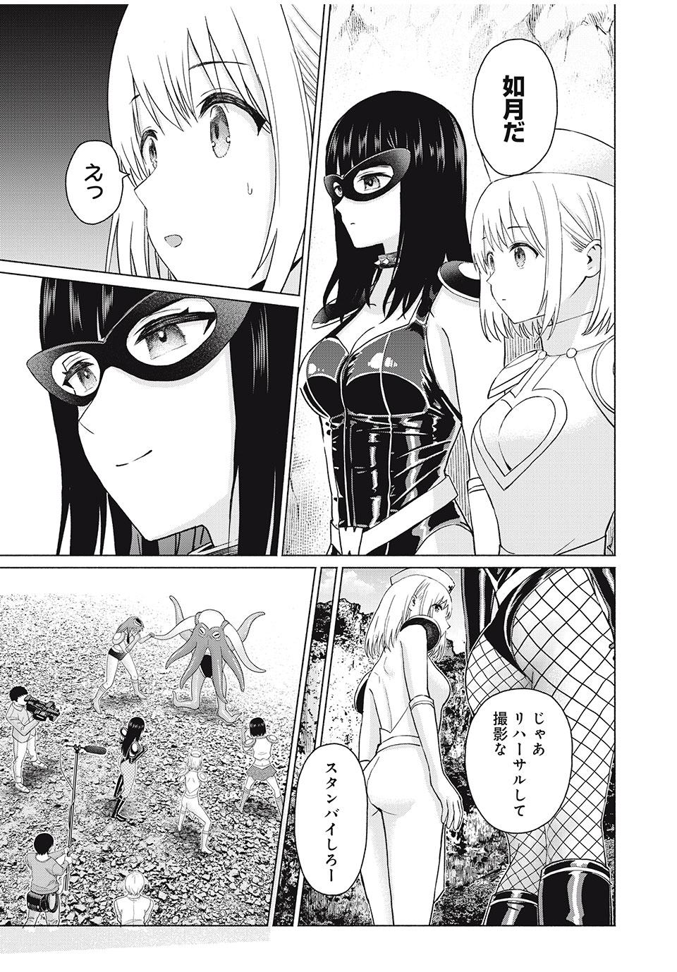 GraPara! Chap 81 - Next Chap 82