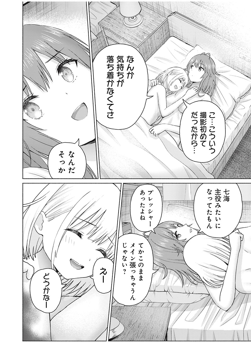 GraPara! Chap 81 - Next Chap 82