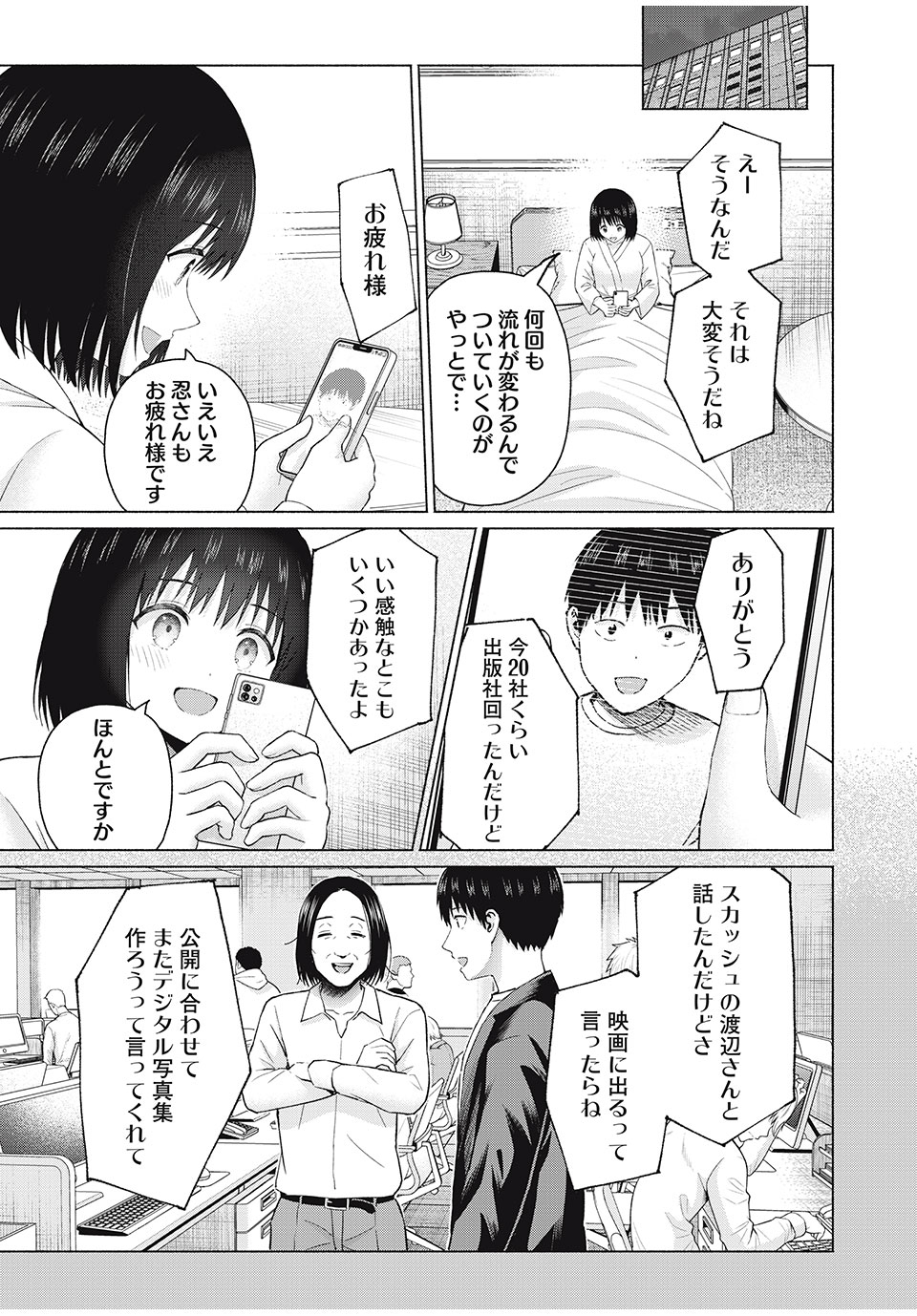 GraPara! Chap 81 - Next Chap 82