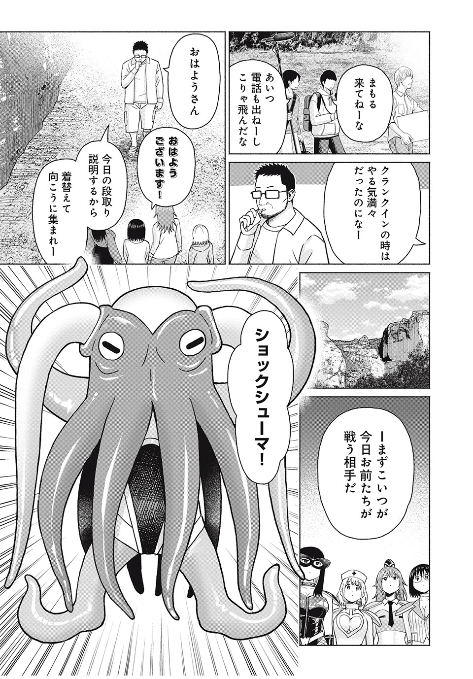 GraPara! Chap 81 - Next Chap 82