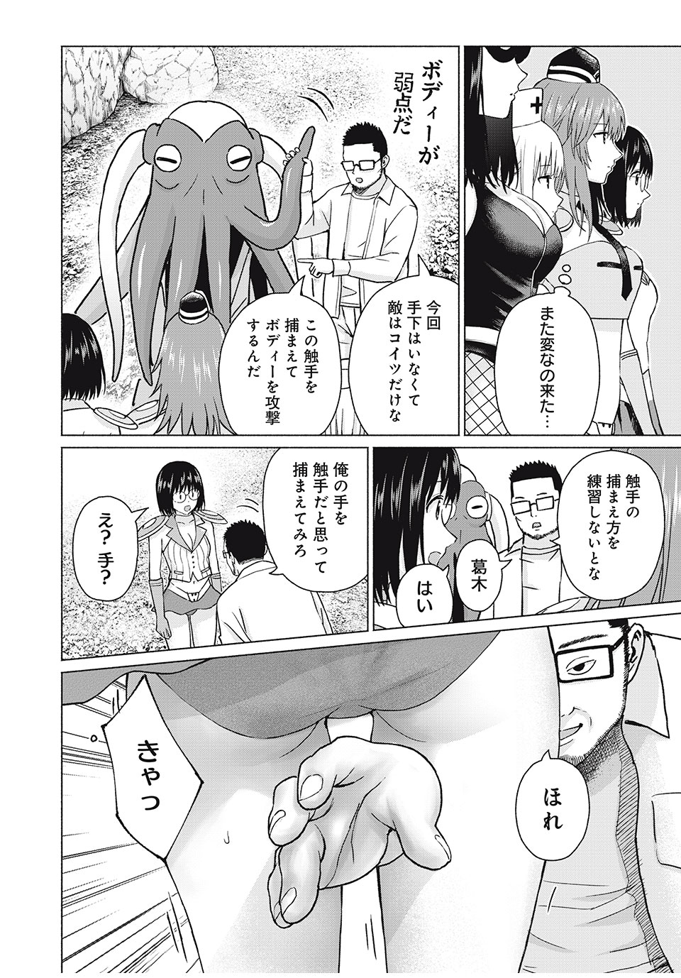 GraPara! Chap 81 - Next Chap 82