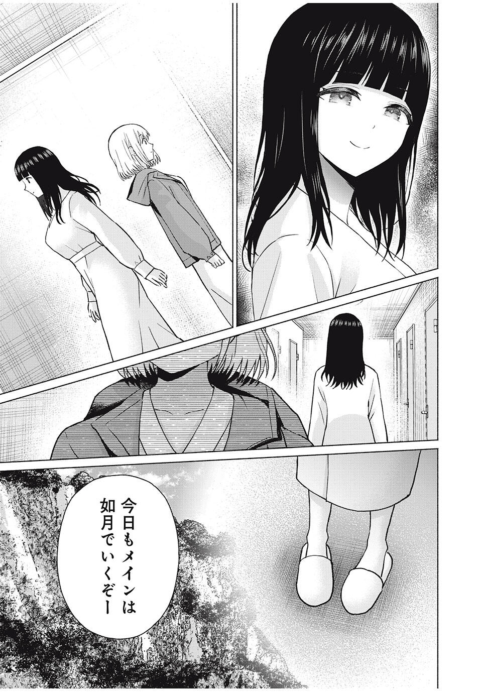GraPara! Chap 82 - Next Chap 83