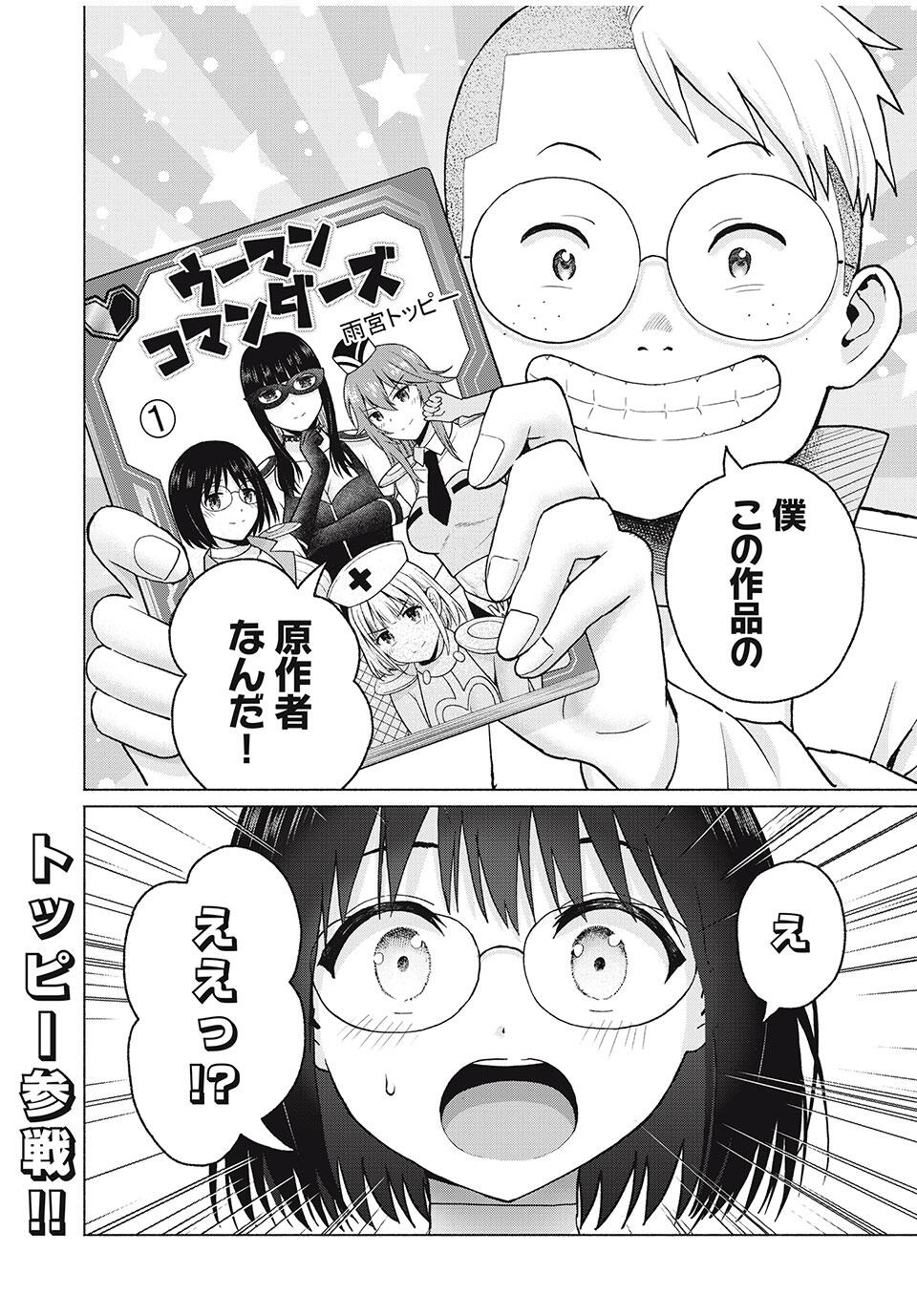 GraPara! Chap 82 - Next Chap 83