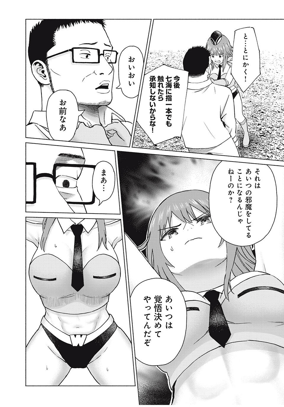 GraPara! Chap 82 - Next Chap 83