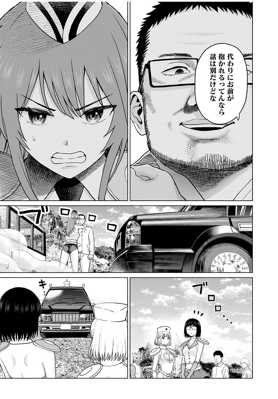 GraPara! Chap 82 - Next Chap 83