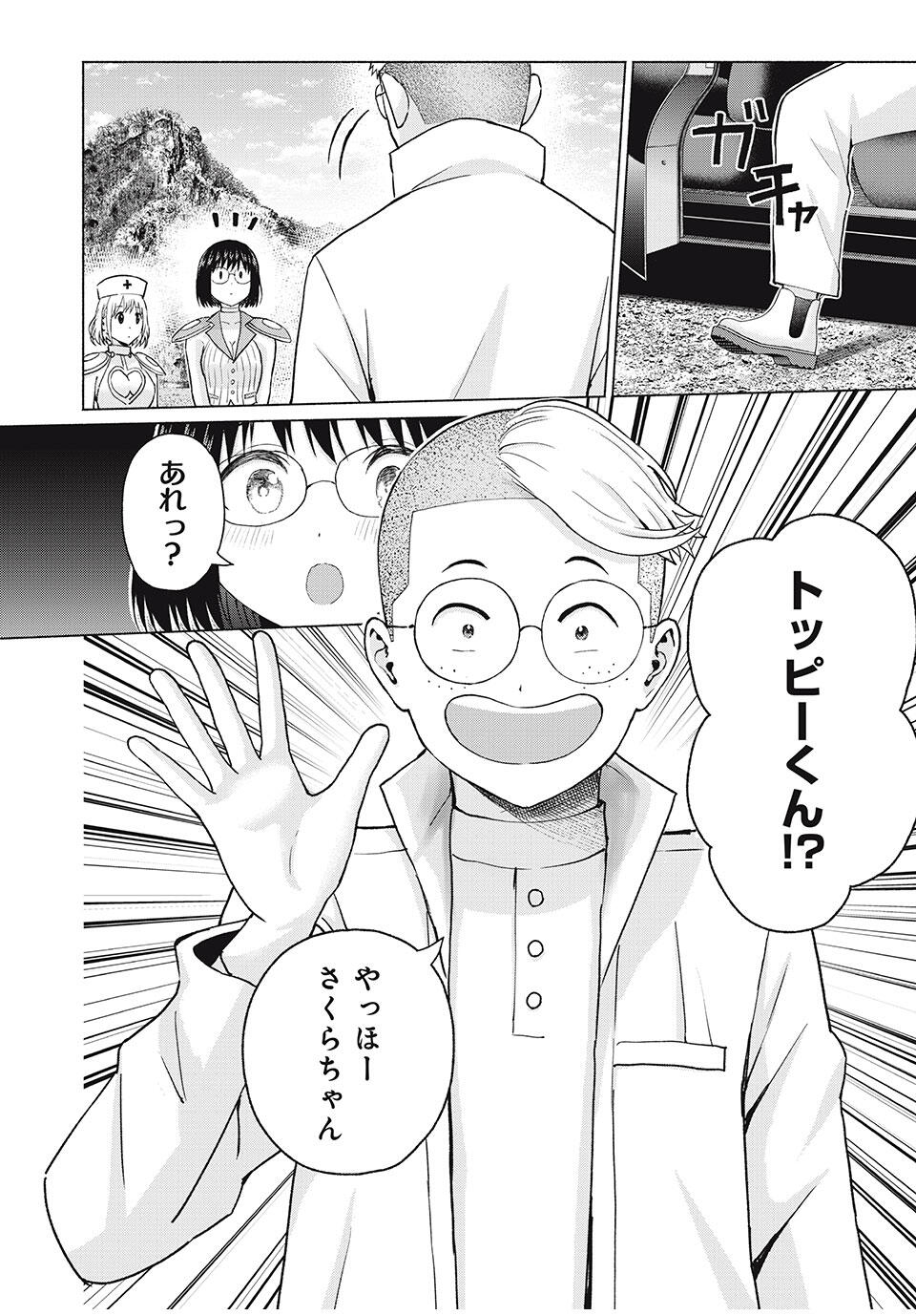 GraPara! Chap 82 - Next Chap 83