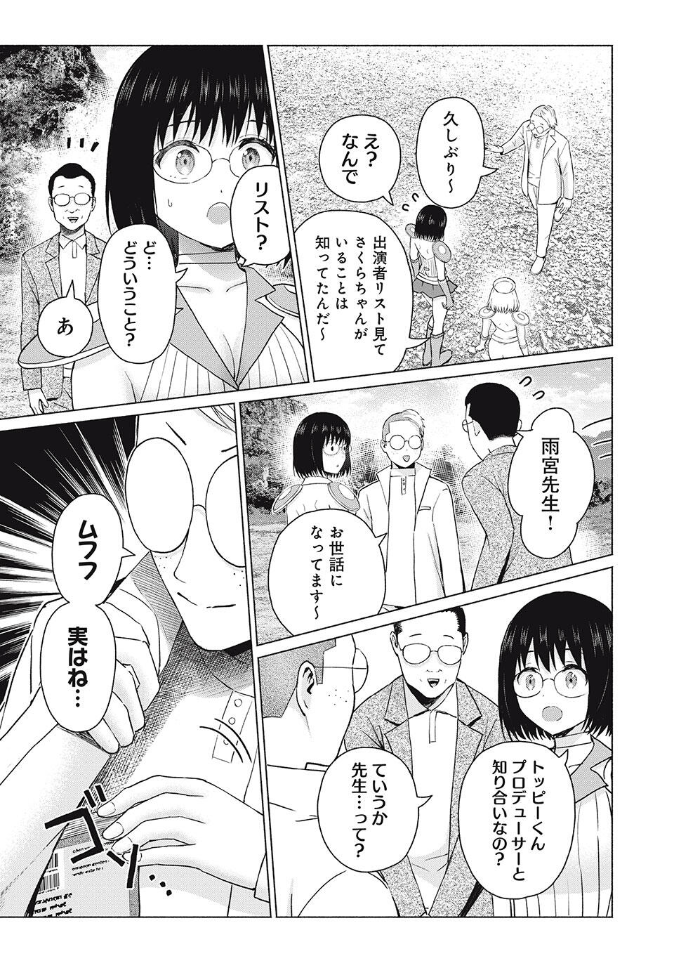 GraPara! Chap 82 - Next Chap 83