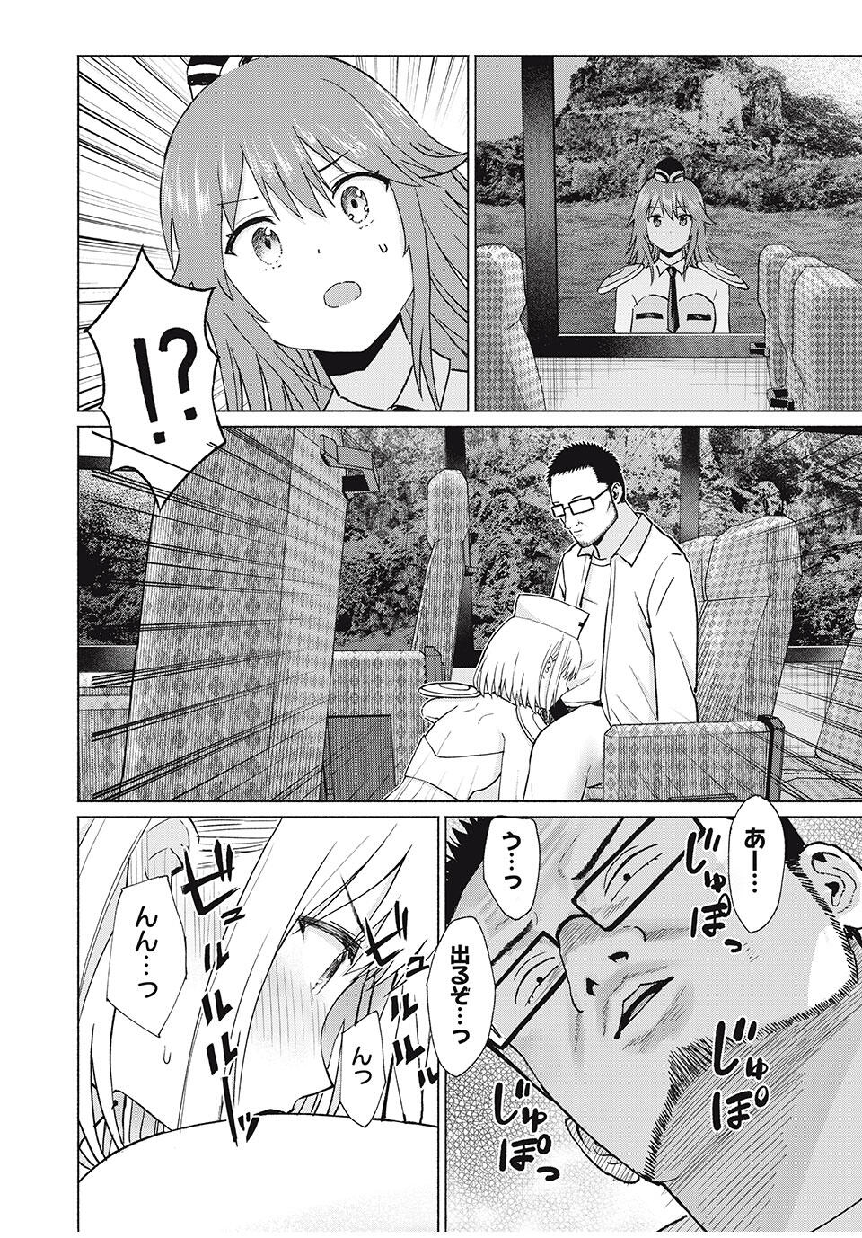 GraPara! Chap 82 - Next Chap 83