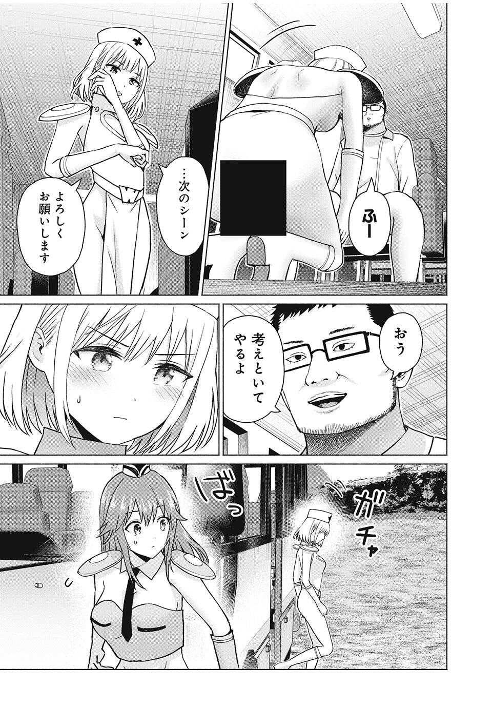 GraPara! Chap 82 - Next Chap 83