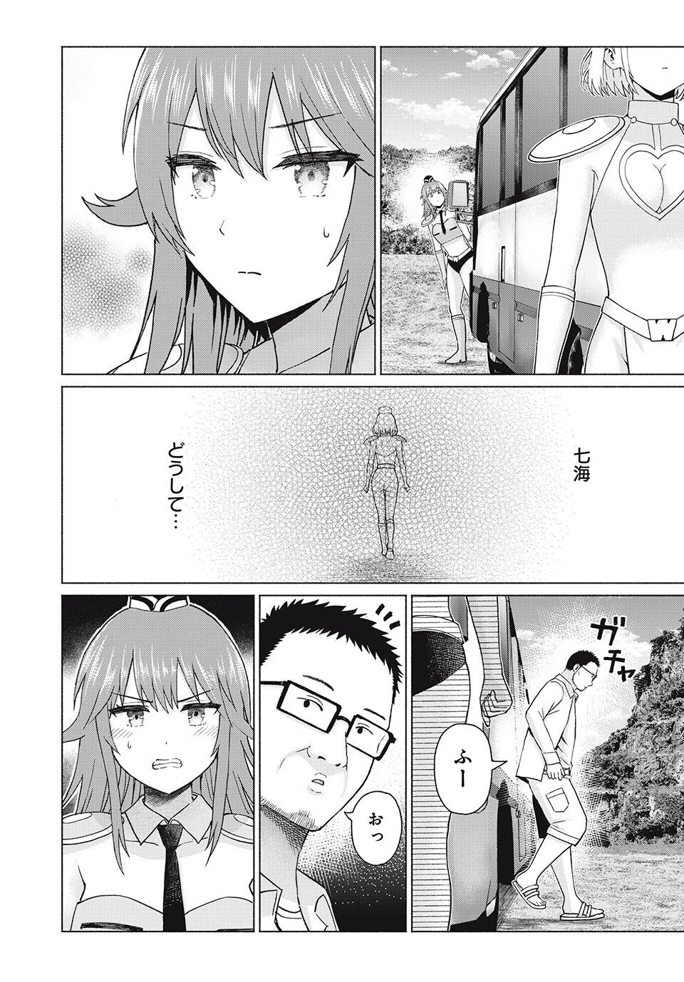 GraPara! Chap 82 - Next Chap 83