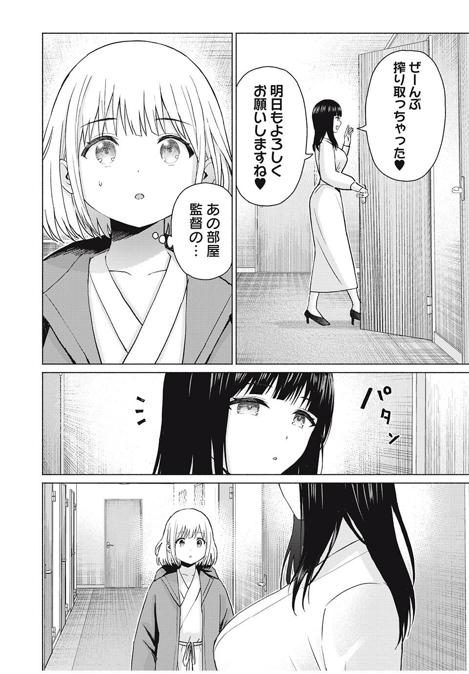 GraPara! Chap 82 - Next Chap 83