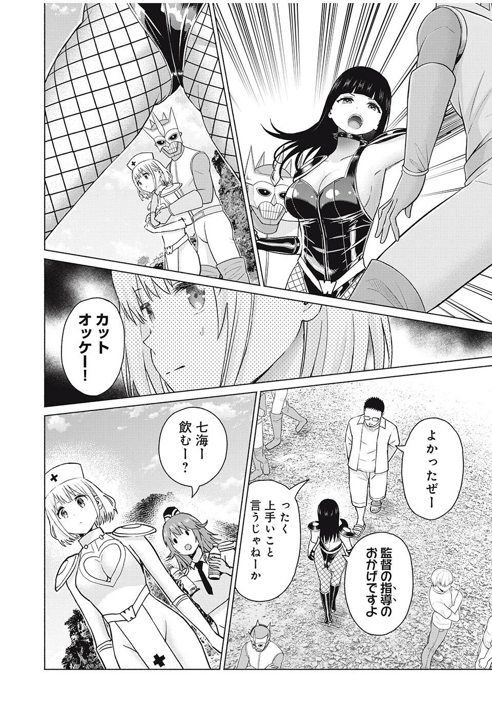 GraPara! Chap 82 - Next Chap 83