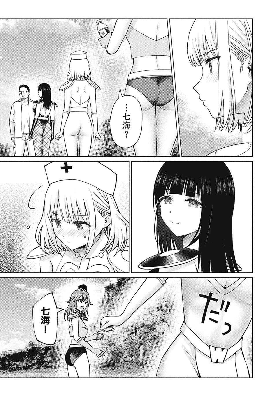 GraPara! Chap 82 - Next Chap 83