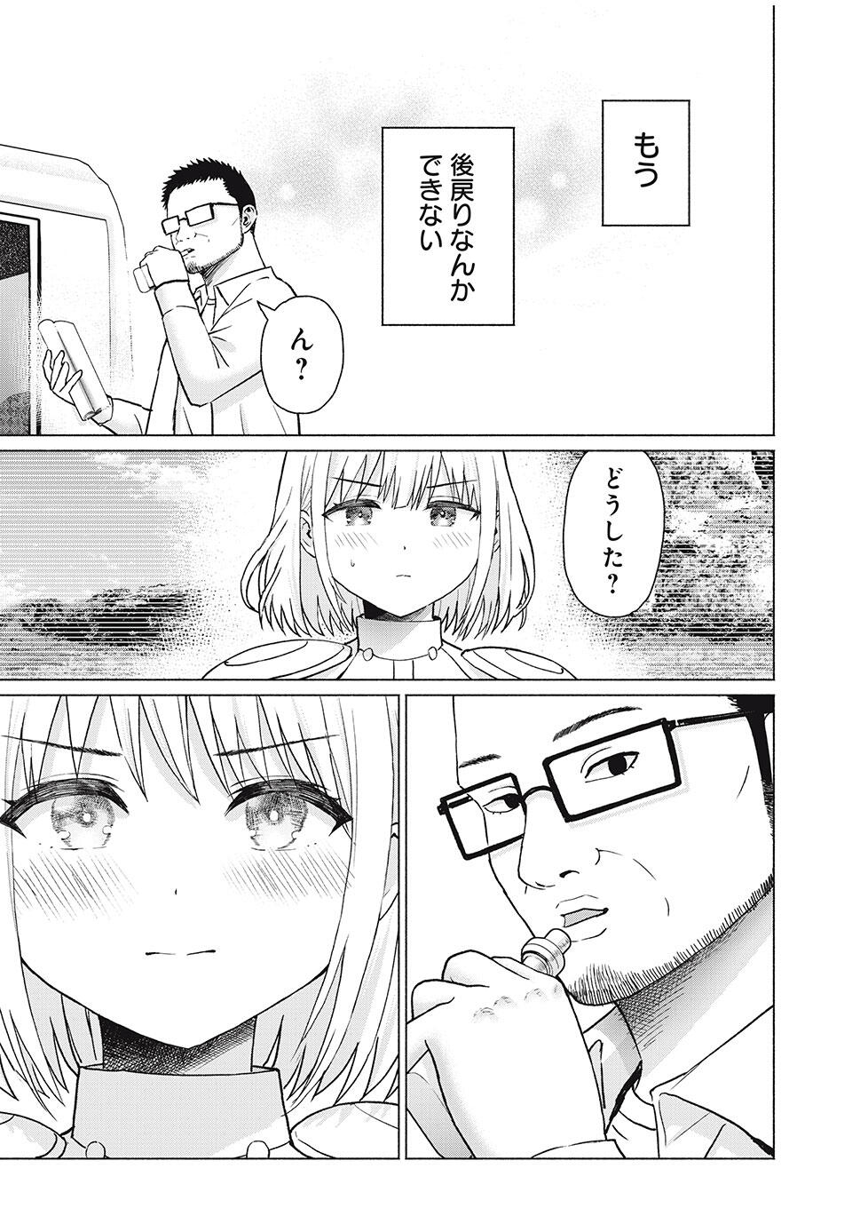 GraPara! Chap 82 - Next Chap 83