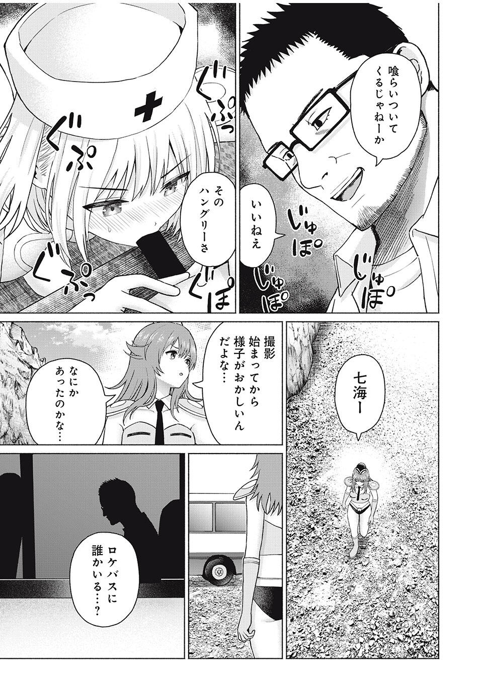 GraPara! Chap 82 - Next Chap 83