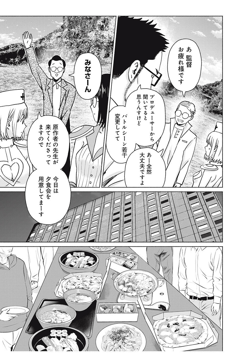 GraPara! Chap 83 - Next Chap 84