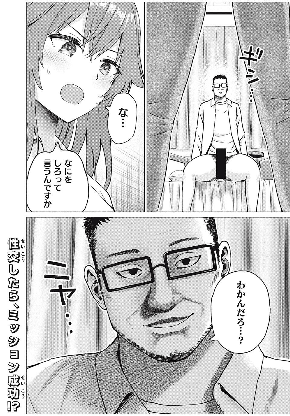 GraPara! Chap 83 - Next Chap 84