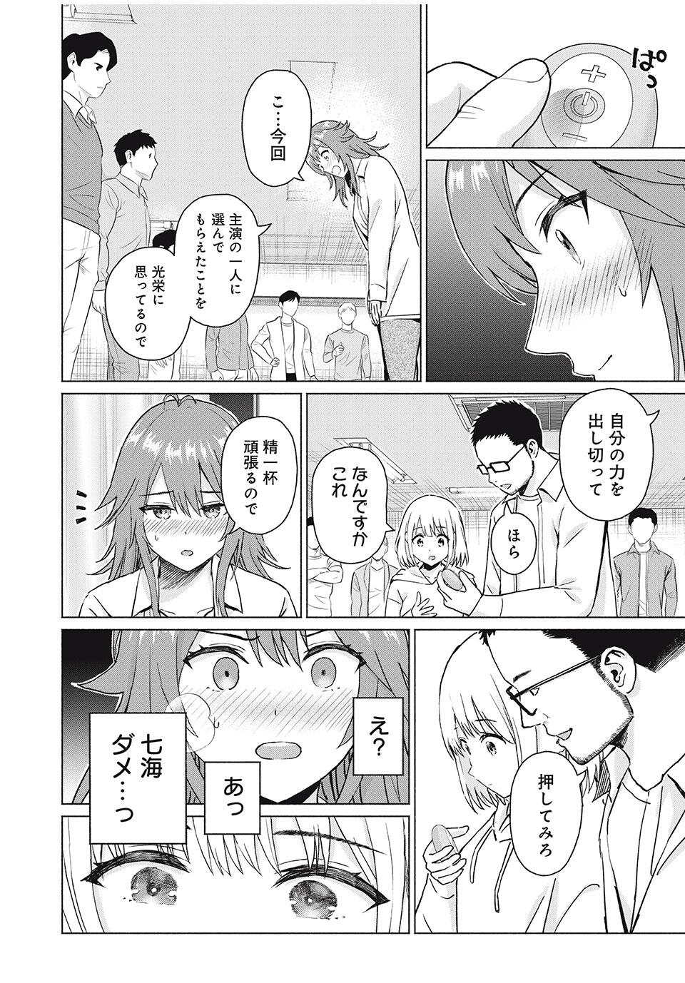 GraPara! Chap 83 - Next Chap 84