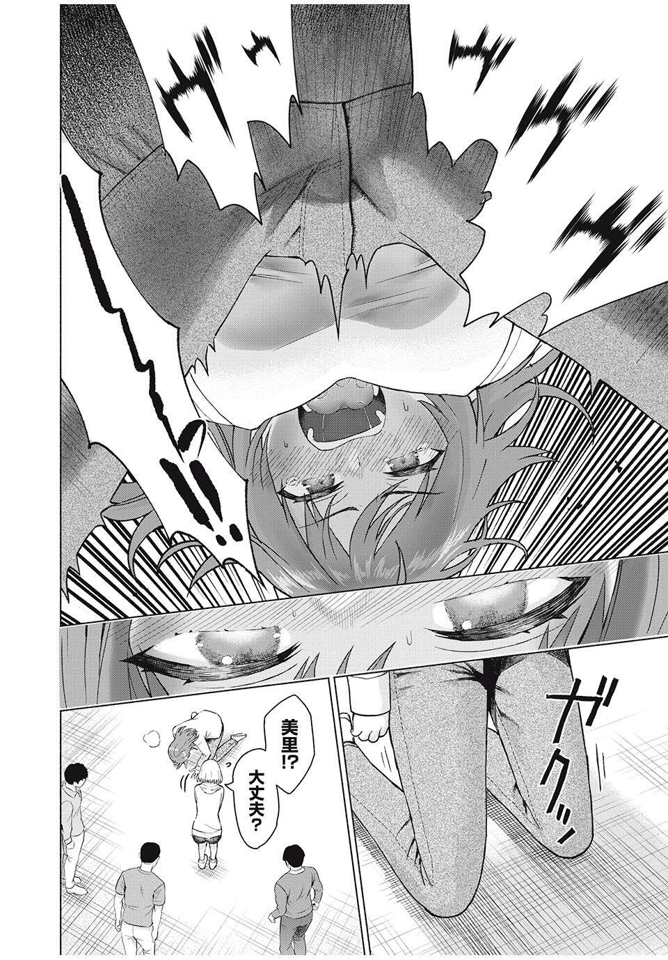 GraPara! Chap 83 - Next Chap 84