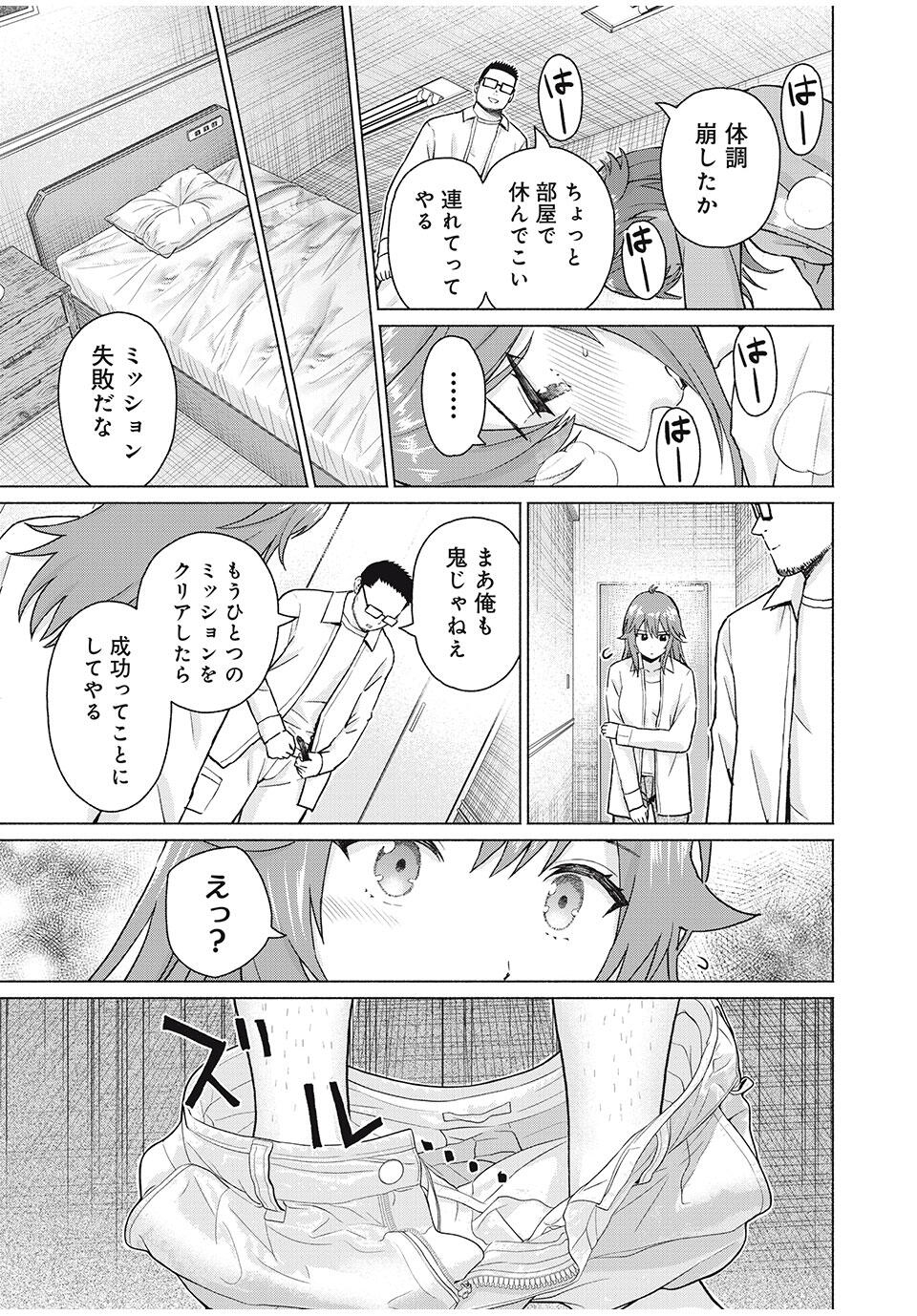 GraPara! Chap 83 - Next Chap 84